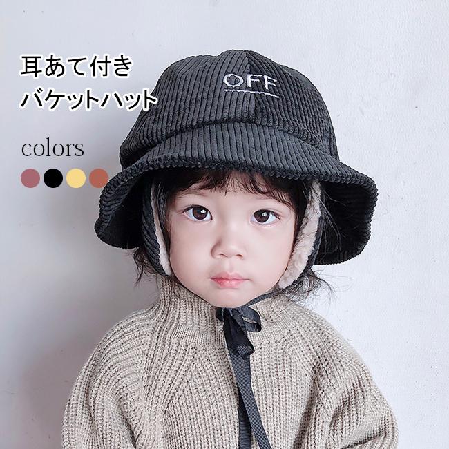 バケットハット 子供 ハット 冬 耳あて付き 帽子 キッズ 春秋 サファリハット 可愛い フライトキャップ 女の子 男の子 耳あて付き帽子 暖かい おしゃれ キッズハット ジュニア帽子 ピンク ブラッ
