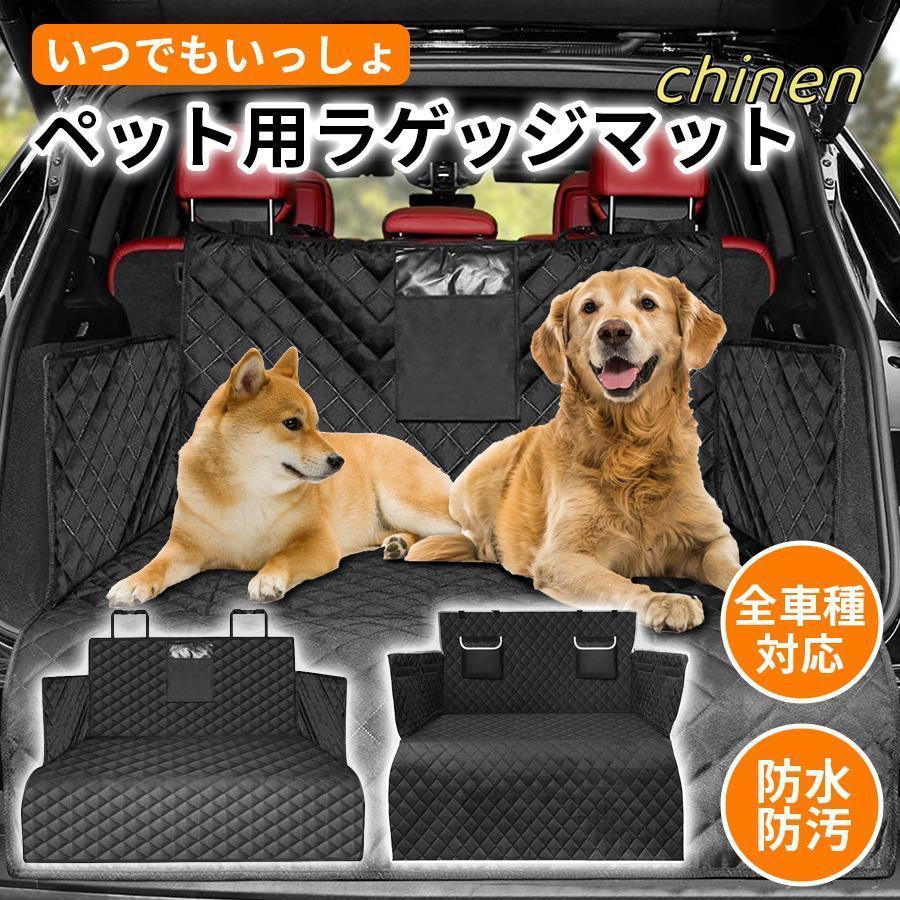 乗用車はもちろん、小型・中型SUVなどのトランクにも対応。広げればバンパー付近のキズ防止・よごれ防止にも対応ＯＫ。つかって納得、ワンちゃん安心。大きなトランクマットです。「丈夫で長持ち。」・しっかりと