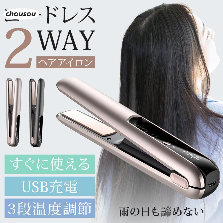 コードレス 充電式 ヘアアイロン商品仕樣 ●カラー：ゴールド、ブラック●材質：セラミック●ヘアタイプ：全髪質・ダメージレス●バッテリー容量：4800m Ah●定格消費電力：36W●輸入電圧：5V/2A