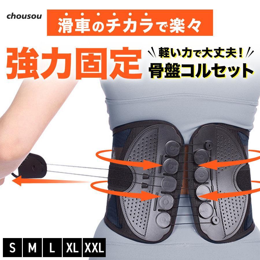 滑車の力でラクラク！強力固定 骨盤コルセット■軽い力で引っ張るだけ！11個の滑車で固定滑車の原理で軽い力でもしっかり引き締め固定します。通常のコルセットでは力が入らず難しかった固定が簡単にできるのでズ