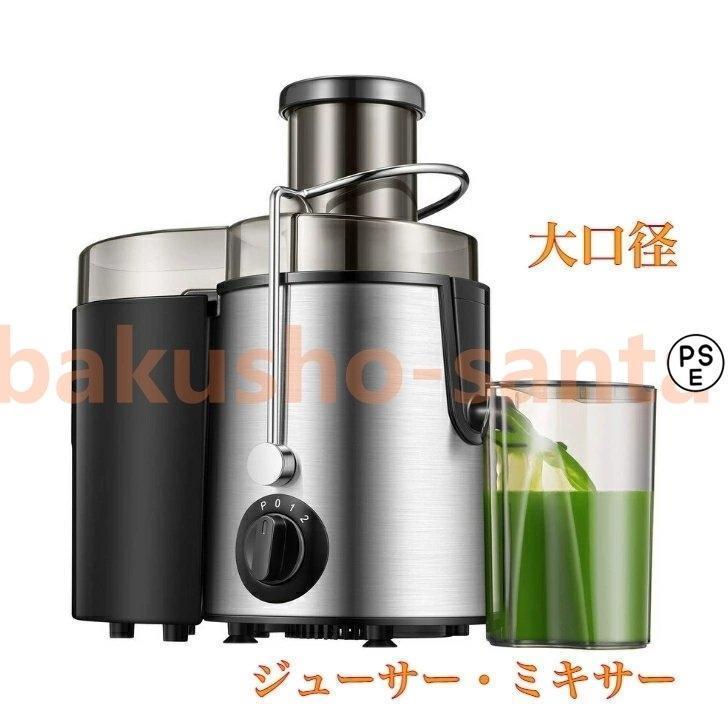 手軽に野菜や果物の栄養がとれる。繊維たっぷりの絞りかすもお料理やお菓子に活用できる！【健康・美容の基本である「食生活」】毎日の食生活の中で不足しがちな栄養を補い、生の野菜に含まれる「酵素」や「食物繊維