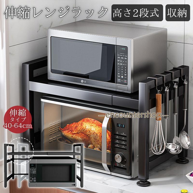 商品詳細カラー:/ブラック/ホワイトサイズ:/ワンサイズ【商品説明】◇伸縮式電子レンジ上ラック◇スタッキング可能で複数の家電を収納、食品・調味料などを置く事も。◇側面に6つのフックが付いていてキッチン