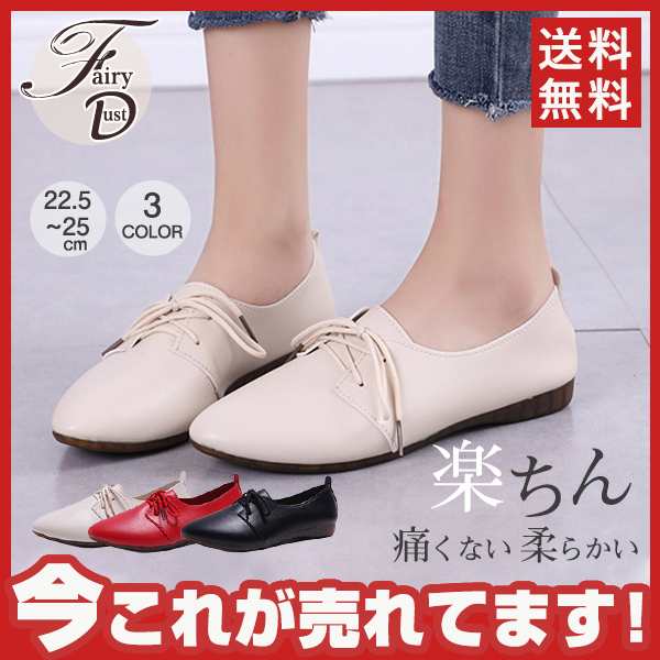 パンプス 痛くない バレエシューズ 靴 レディース ぺたんこ 紐編み上げ 抗菌 防臭 歩きやすい ローヒール フラットシューズ 走れる 送料無料