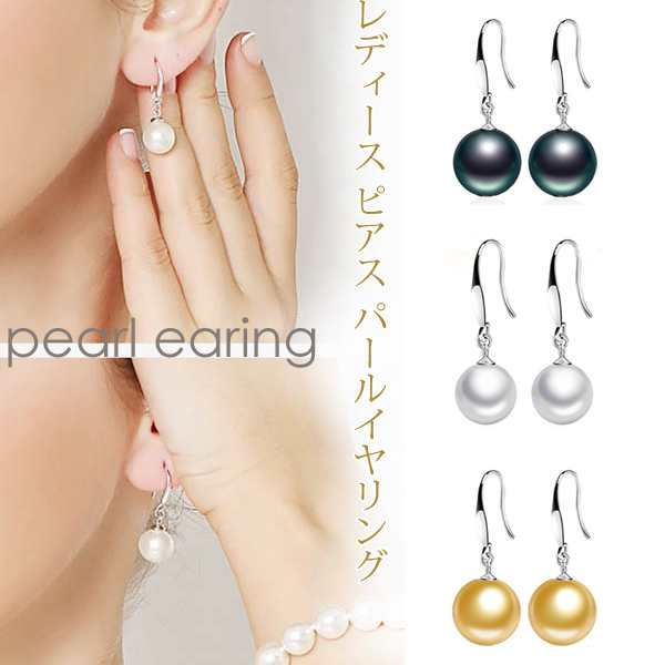 50%OFFクーポン!パール 真珠 ピアス 揺れる 8mm 10mm ブラック ホワイト シルバー アクセサリー レディース