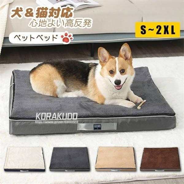 ペットベッド 洗える 【S】50*40CM 犬 ベッド 大型犬 カバー取り外し可 丸洗い 撥水 高反発 ペット 猫 ベッド クッション マット 洗濯 通年 冬 シープボア ラージマット XL キャット
