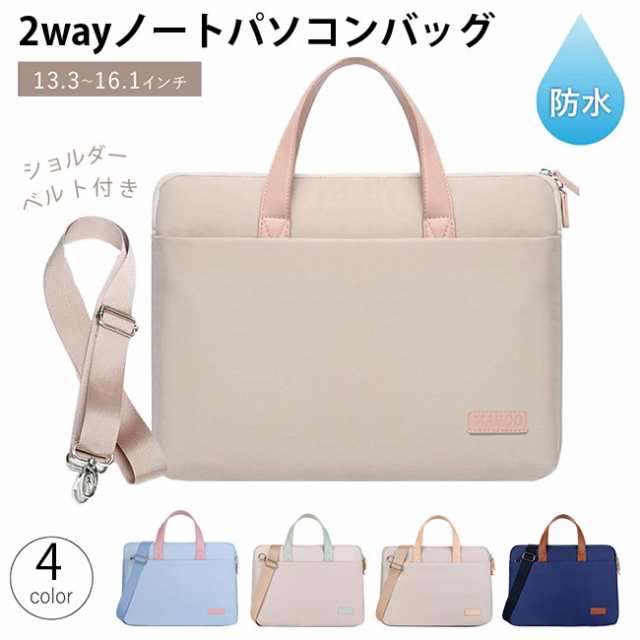 ノートパソコン ケース 2way ショルダーベルト付き 選べる4色 M L サイズ 13.3 14.0 15.6 16インチ パソコンバッグ ケース 軽量 軽い 衝撃 吸収 保護 かわいい オシャレ 