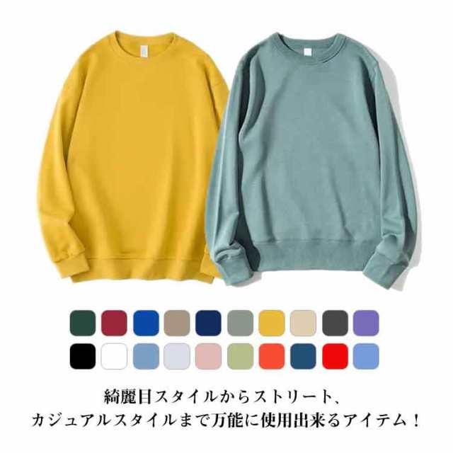 全20色 送料無料 綿100% トレーナー 重さ460g メンズ 長袖 春 秋 冬 プルオーバー プリント ロゴ トレーナー カットソー クルーネック 丸ネック 無地 ゆったり 大きめ シンプル 大人