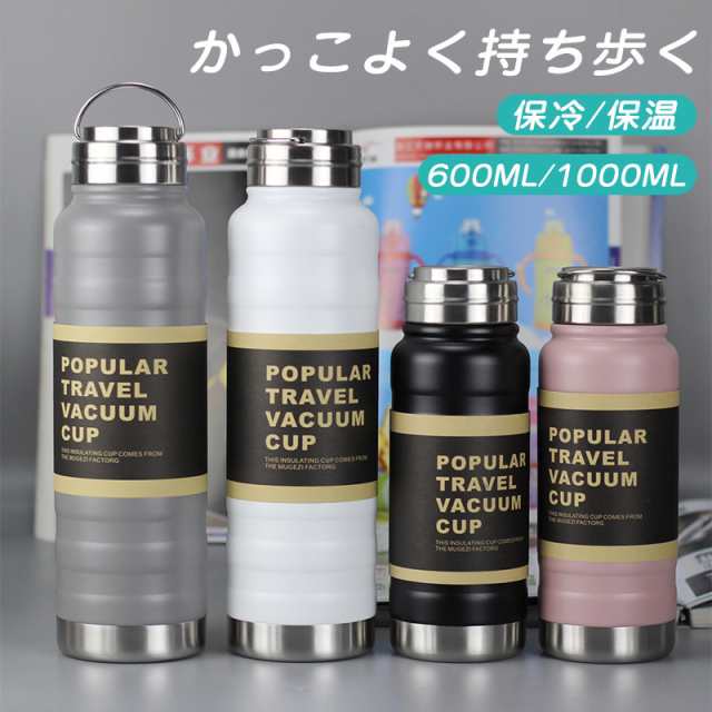 送料無料 水筒 ステンレスボトル 保冷 保温 真空 広口 1リットル キャンプ スポーツボトル ドリンクボトル 真空二重構造 直飲み 広口 マイボトル おしゃれ