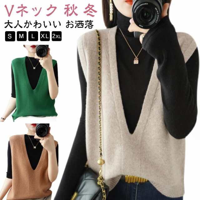 送料無料 ニットベスト チュニック レディース セーター ニット ベスト Vネック 大人 オーバーサイズ トップス ノースリーブ 重ね着 レイヤード シンプル プルオーバー ゆったり 体型カバー 大人