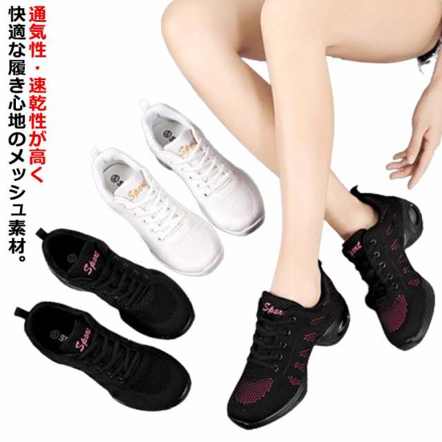 ダンス ダンスシューズ ブラック 女性用 レディース 白 黒 シューズ ホワイト 靴 スプリットソール ヒップホップ ダンス エアヒール ダンサー チアリーディング ジャズダンス ジム