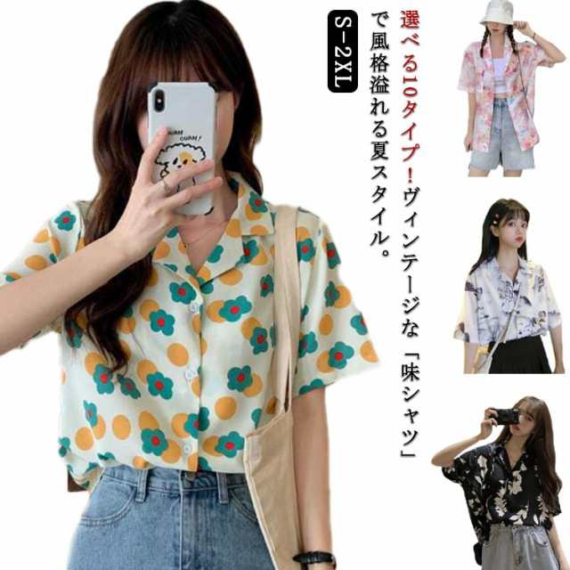アロハシャツ レディース メンズ おしゃれ 半袖 ハワイシャツ シャツ ブラウス 大きいサイズ ユニセックス 柄 花柄 プリント 薄手 カジュアル リゾート ビーチ ハワイアン アジアン 花柄シャツ 