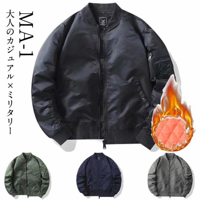ミリタリージャケット 中綿入り 米軍タイプ ジャケット トラックジャケット MA-1 MA1ジャケット 防寒 大きいサイズ フライトジャケット 撥水 ジャケット ミリタリージャケット メンズ ボンバー
