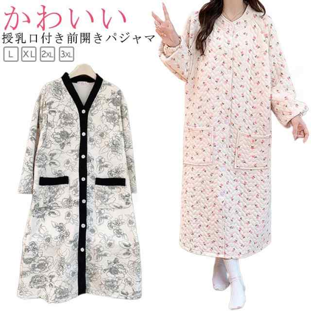 コットン マタニティ キルティング ワンピース キルト カップ付き ニットキルト 中綿 授乳服 綿 ネグリジェ 長袖 前開き パジャマ ルームウェア マタニティ ポケットあり 入院 厚手 妊婦 パッド